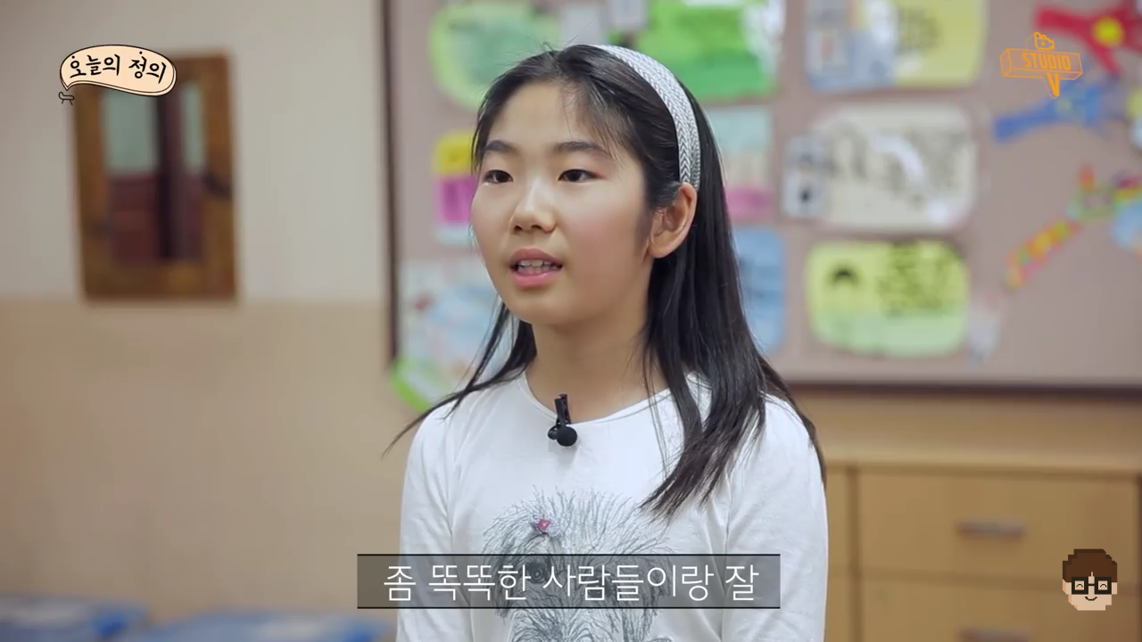 요즘 초등학생들이 생각하는 대통령 | 인스티즈
