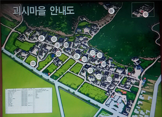 전통문화마을 이미지