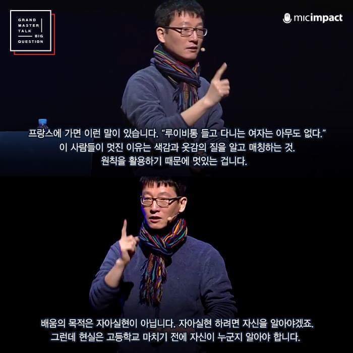 교육은 모르는 자를 환대해야 합니다 | 인스티즈