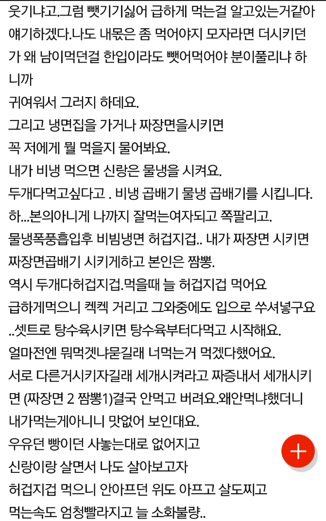 판) 식탐 쩌는 남자들 (feat. 발암물질) | 인스티즈