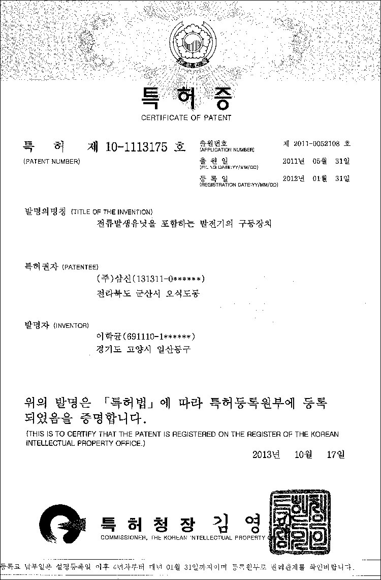 (주)삼신 이미지