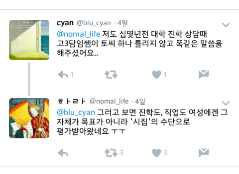 여자한테 좋은 직업, 여자가 하기에 괜찮은 직업.twt | 인스티즈
