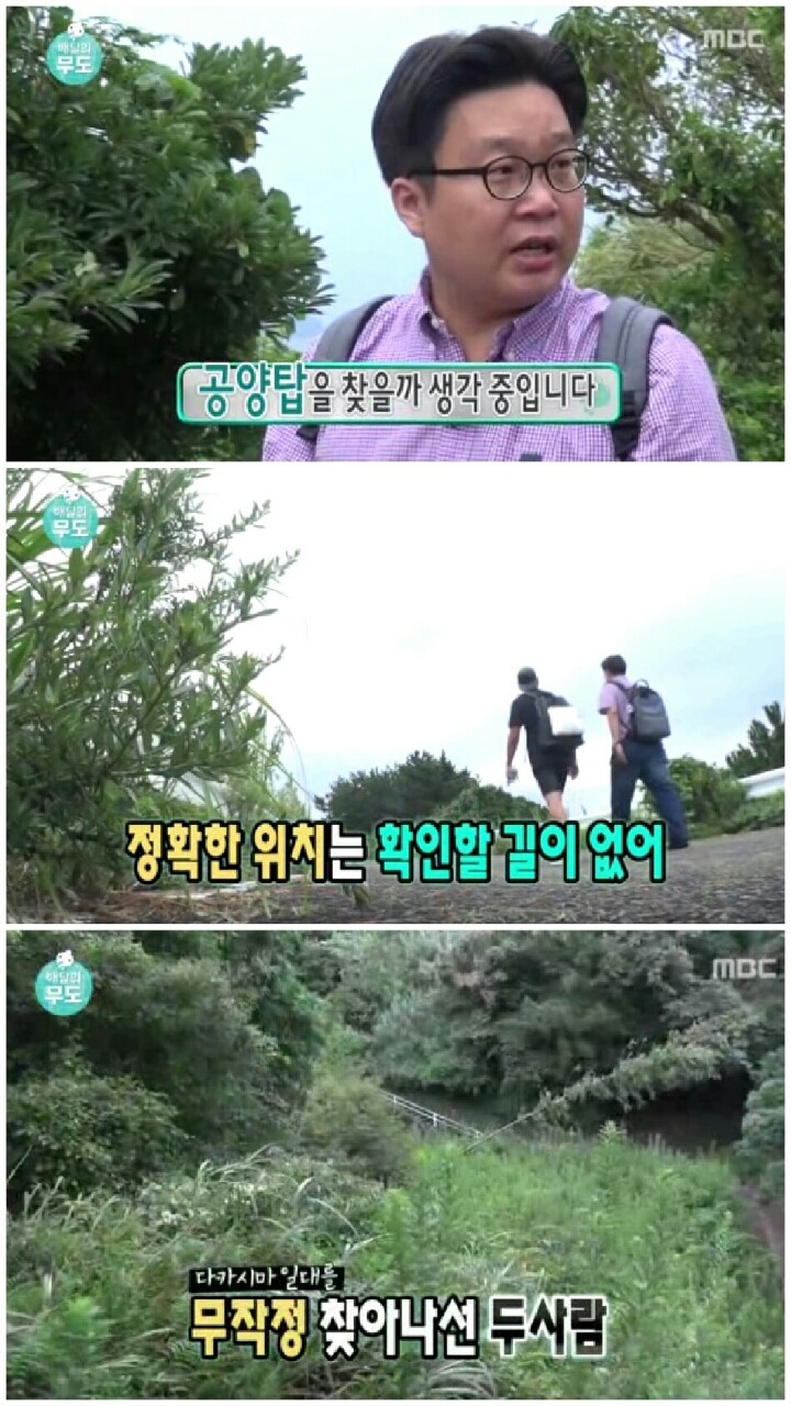 [무한도전] 가슴아픈 역사 담은 하시마섬 방문.jpg | 인스티즈