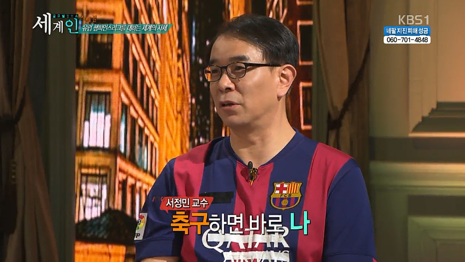 유럽챔피언스리그를 대하는 세계의 자세 | 인스티즈