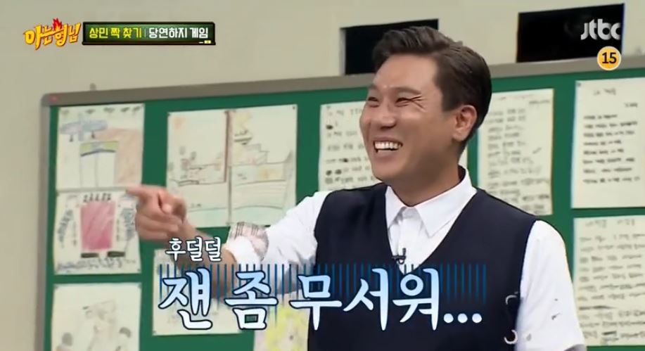 [아는형님] 이상민 녹다운 시키는 레몬사탕.jpg | 인스티즈