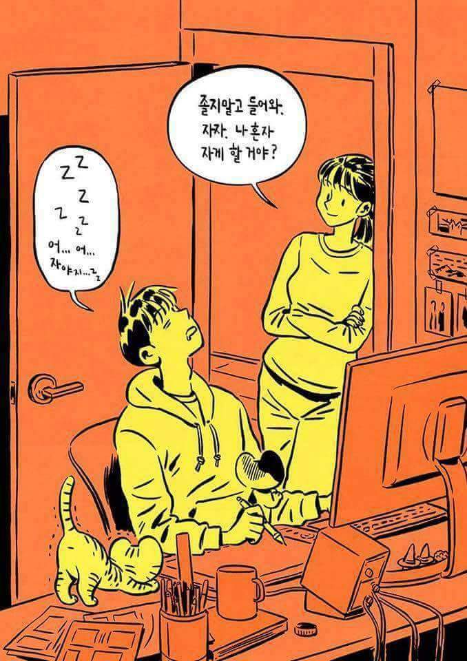 결혼욕 돋게하는 그림 | 인스티즈