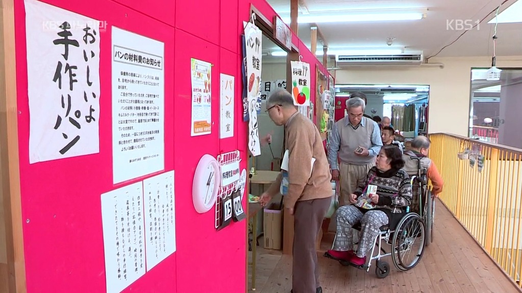 일본의 치매노인복지시설.jpg | 인스티즈