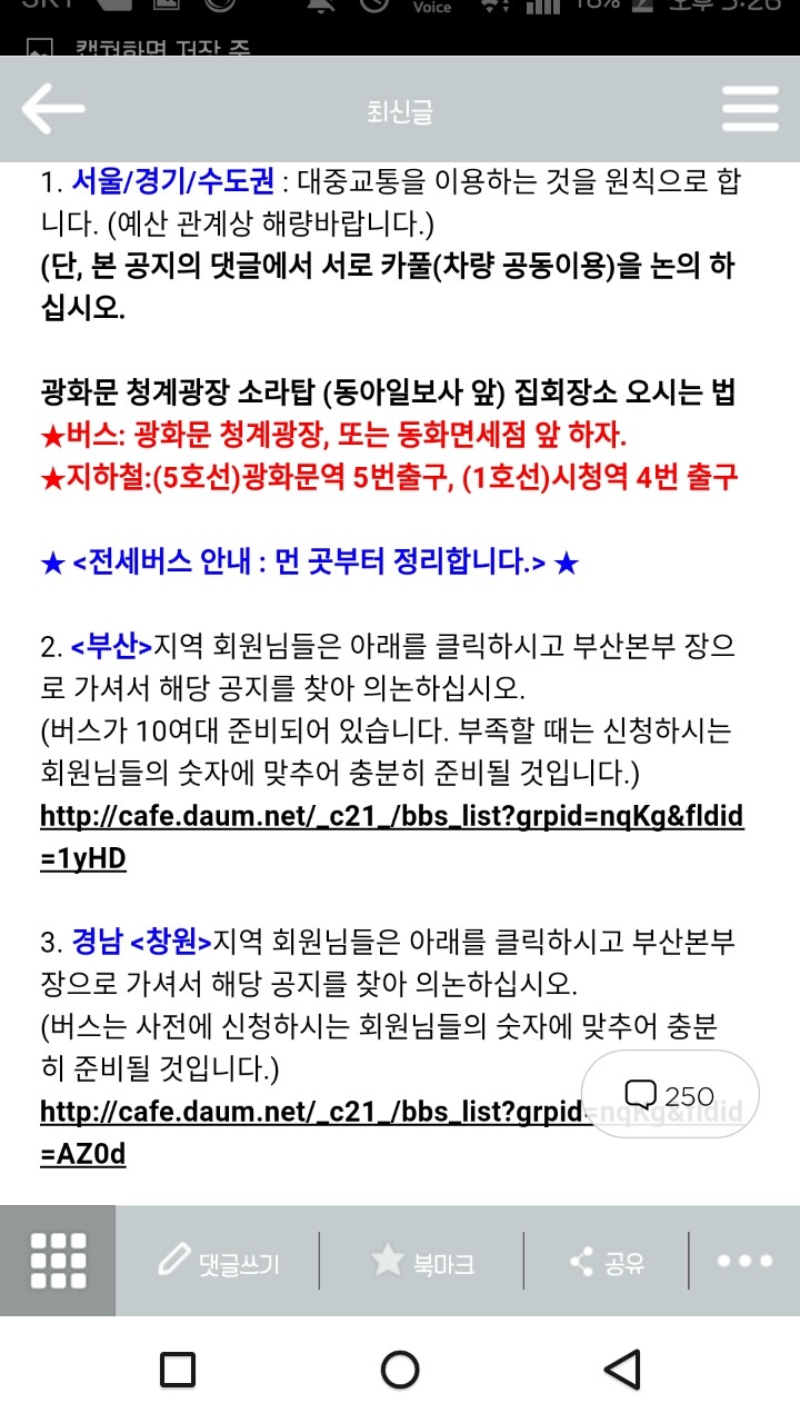 박사모 내일 계획 | 인스티즈