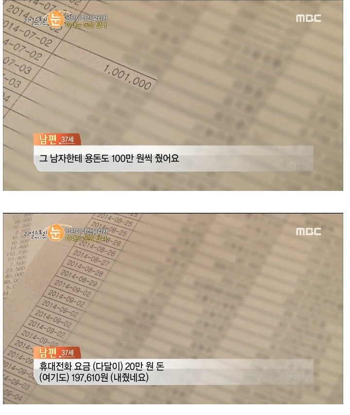 호빠 선수랑 바람나서 남편을 살해 하려고 했던 아내 | 인스티즈