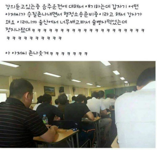 어떤 아저씨의 면허정지 이유 | 인스티즈