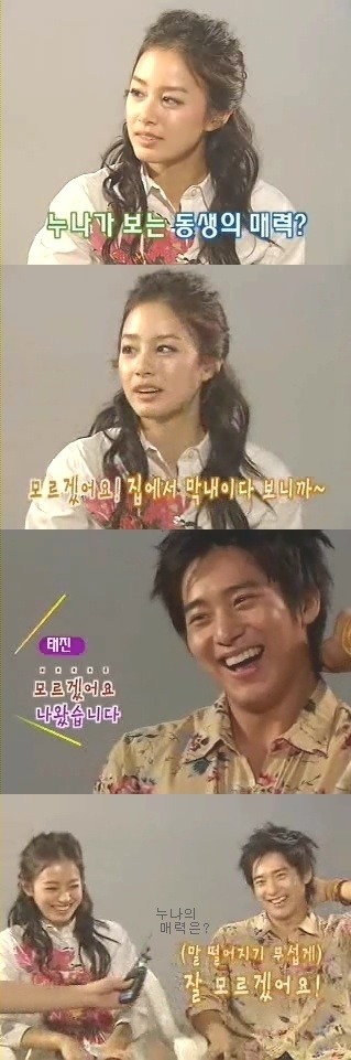 누나가 예쁜지 모르겠다는 이완 | 인스티즈