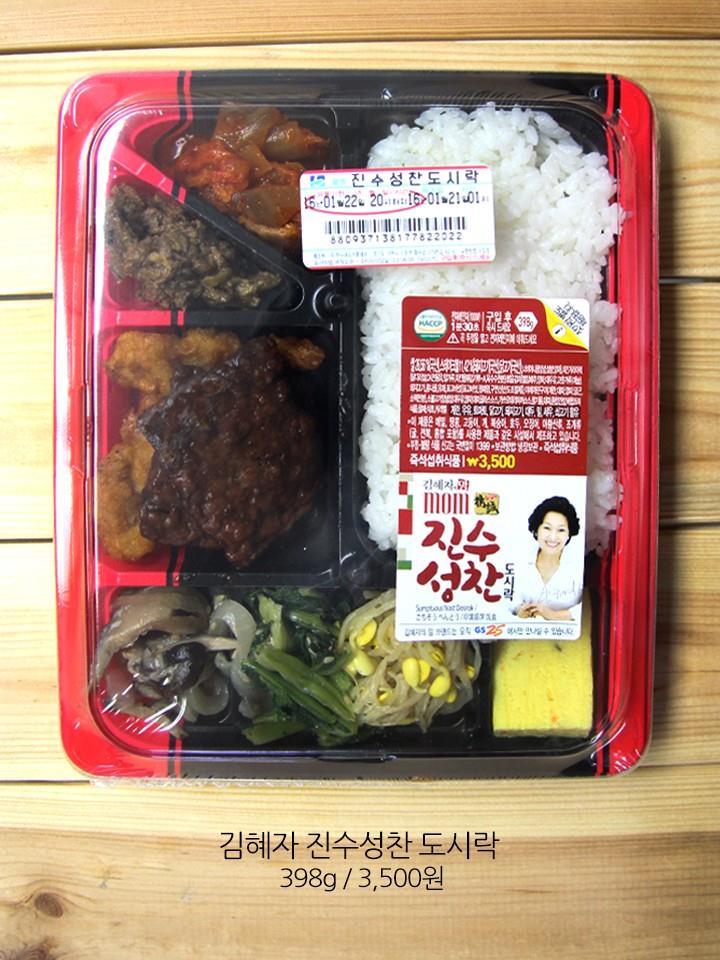 편의점 도시락 5종 비교분석 | 인스티즈