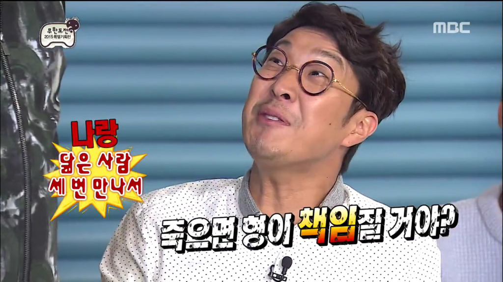 [무한도전] 정준하 극딜하는 항도니.jpg | 인스티즈