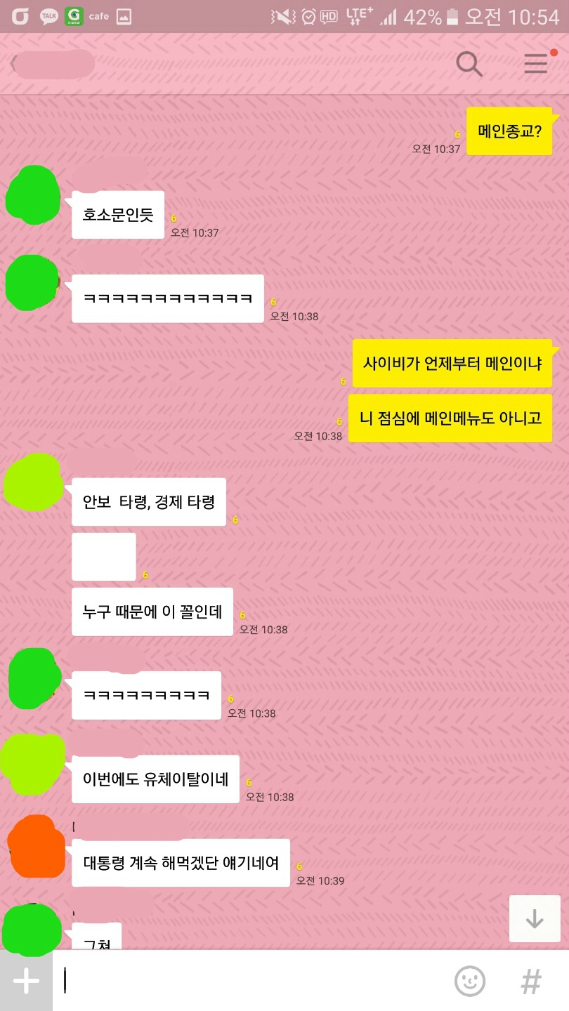 박근혜 오늘자 대국민담화를 실시간으로 본 반응 | 인스티즈