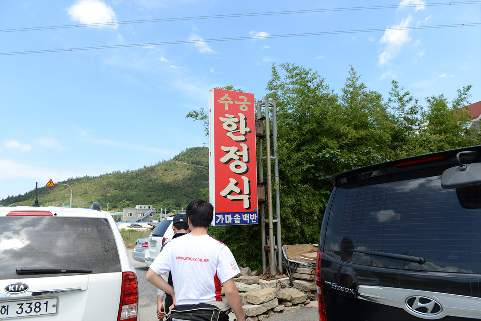 수궁한정식 이미지