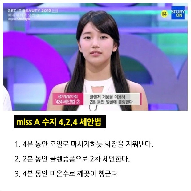 연예인 세안법 모음 | 인스티즈