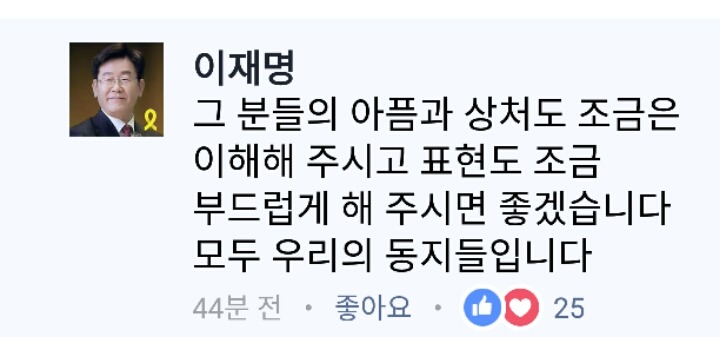 오늘 이재명 성남시장 페이스북 | 인스티즈