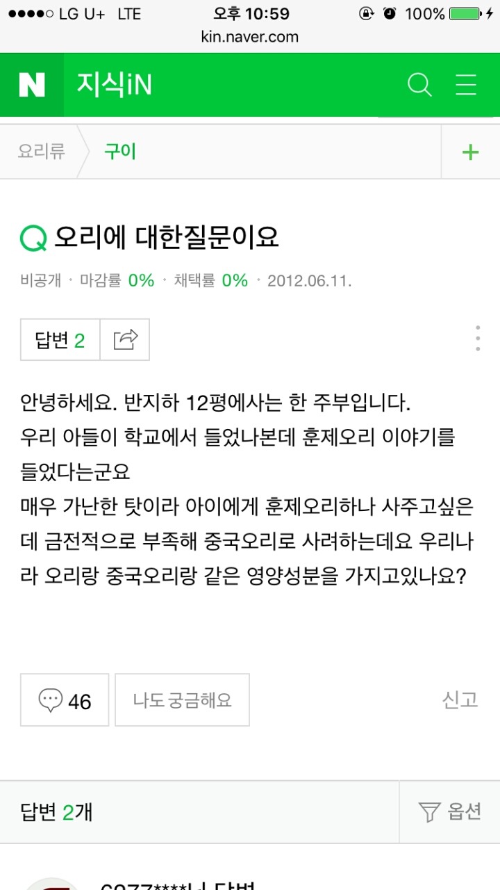아들한테 훈제오리 사주고싶은 엄마.jpg | 인스티즈