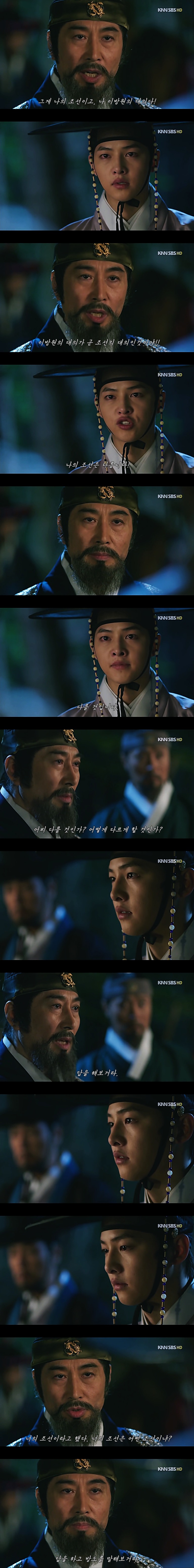 [뿌리깊은나무] 이것이 아무 것도 할 수 없었던 왕 이도가 마지막으로 내리는 명이니라 | 인스티즈