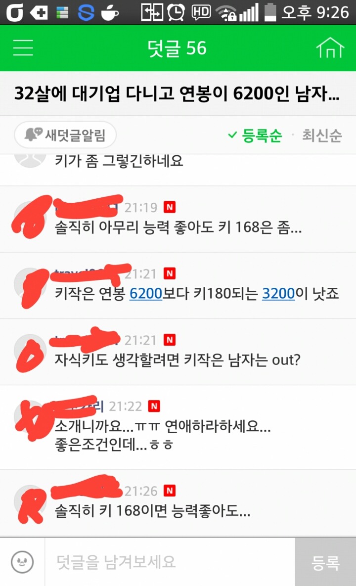 여자들이 키가 작은 남자를 바라보는 시선 | 인스티즈