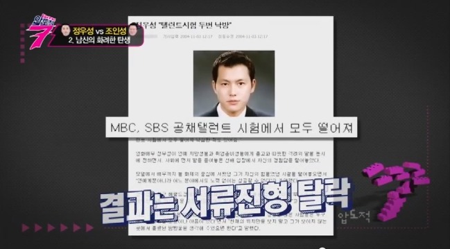 정우성 과거 | 인스티즈