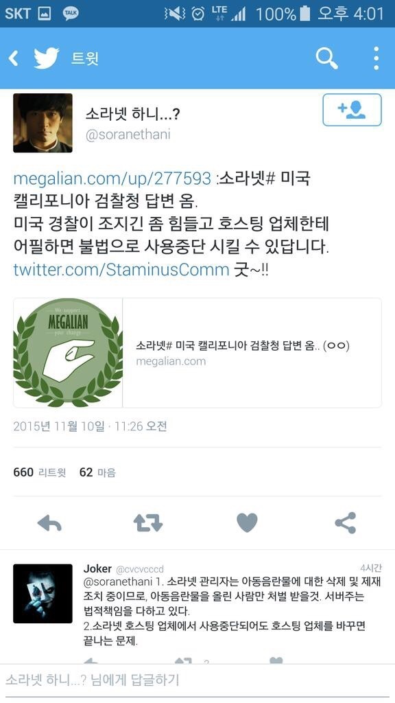 피아식별 못하는 소라넷하니 계정 | 인스티즈