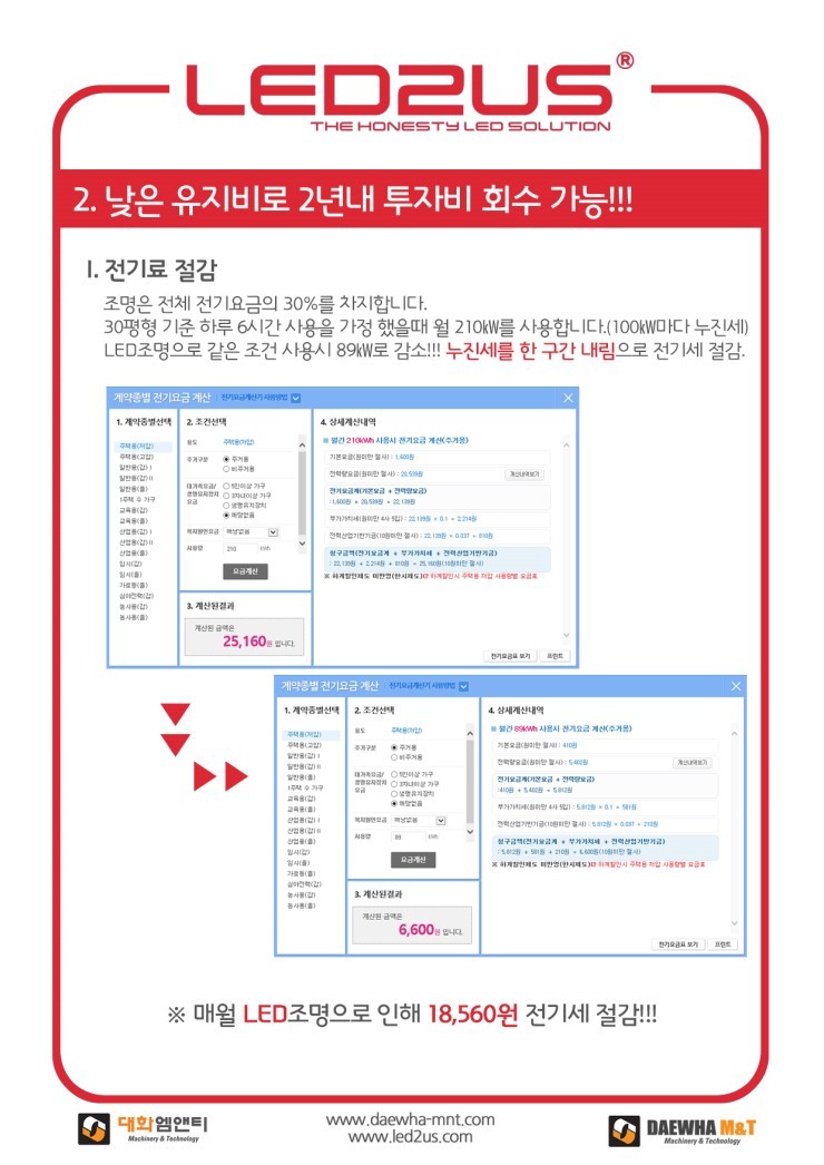 화인조명 이미지