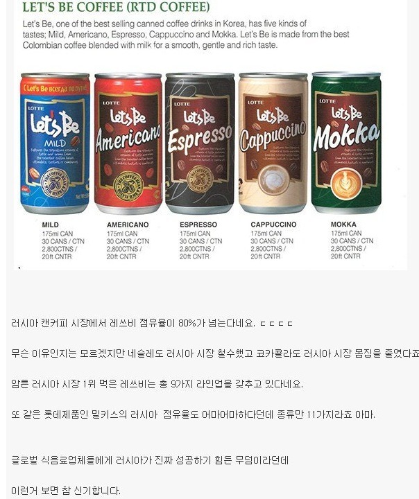 러시아 국민 캔 커피 | 인스티즈