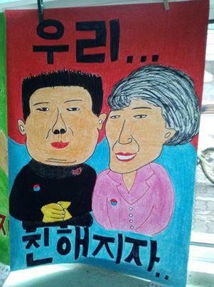 초등학생이 그린 통일 포스터.jpg | 인스티즈