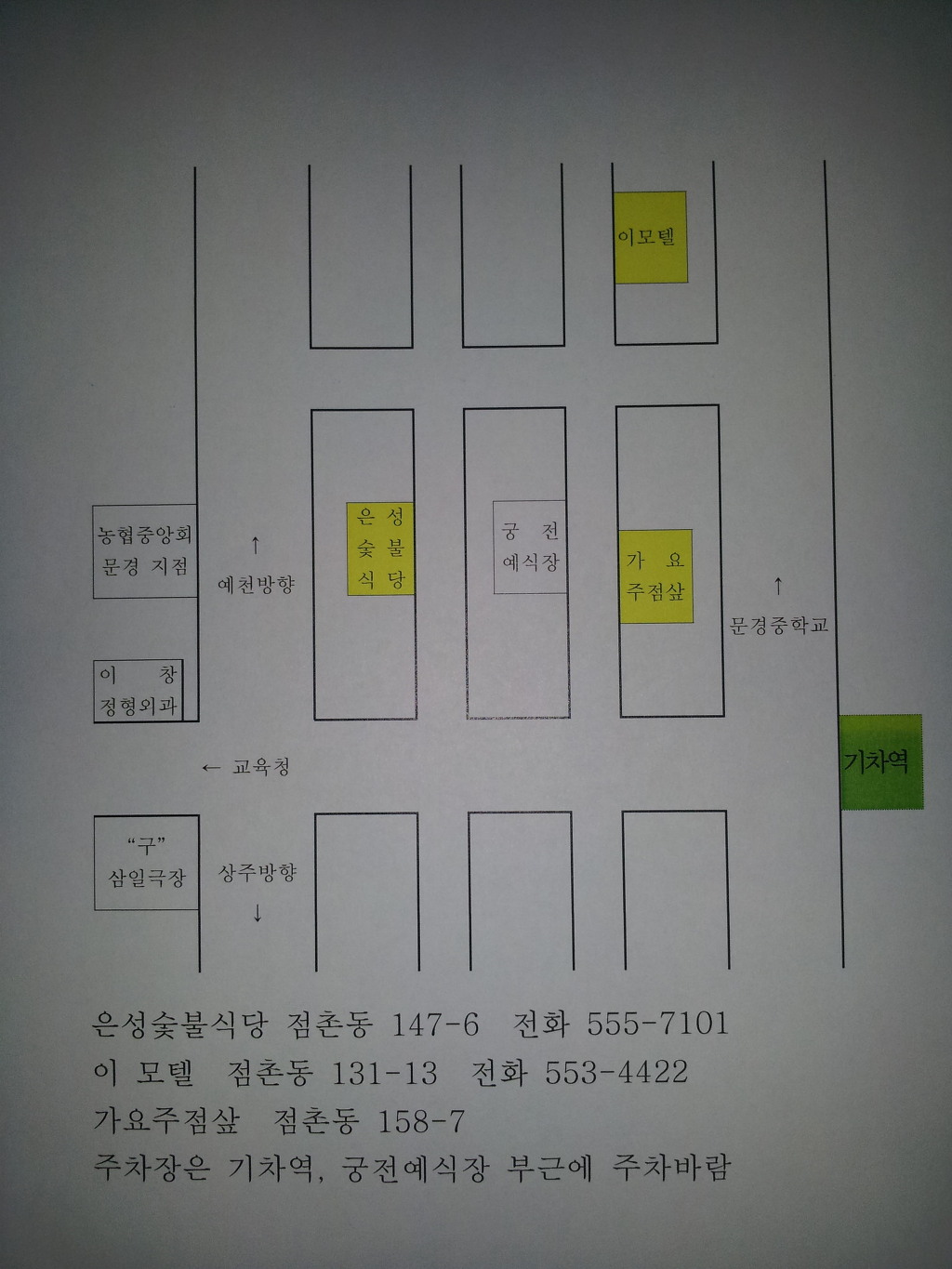 은성숯불식당 이미지