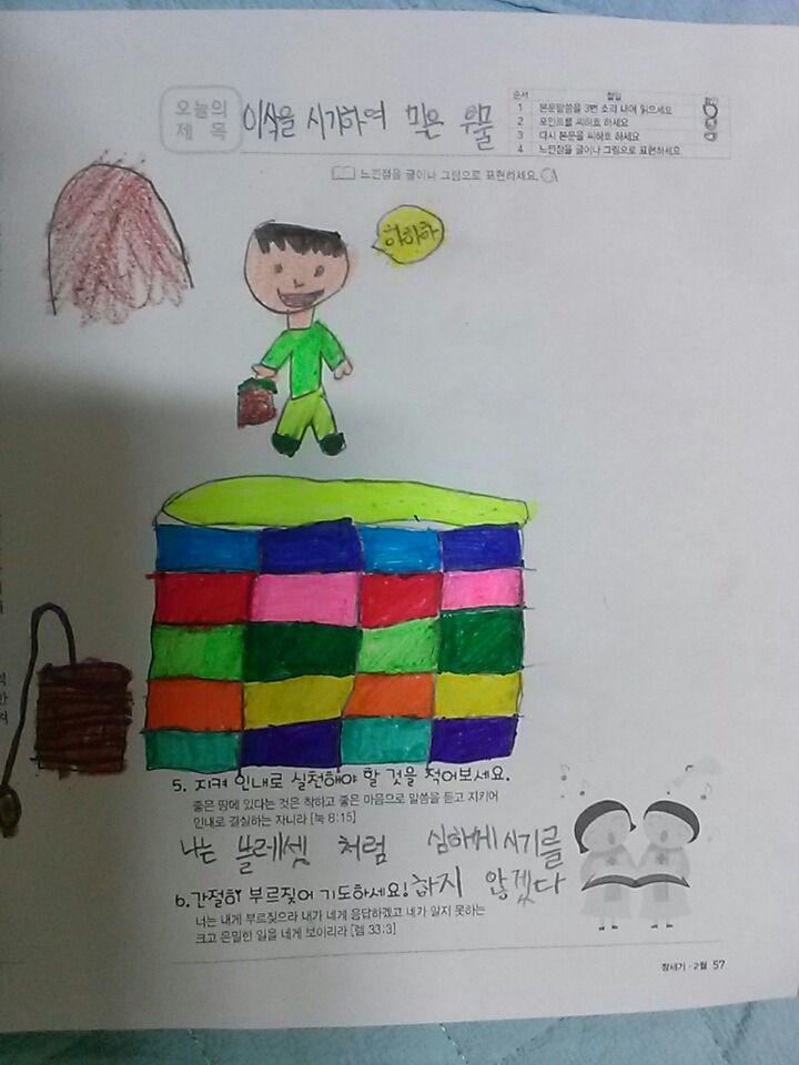 이삭의우물 이미지