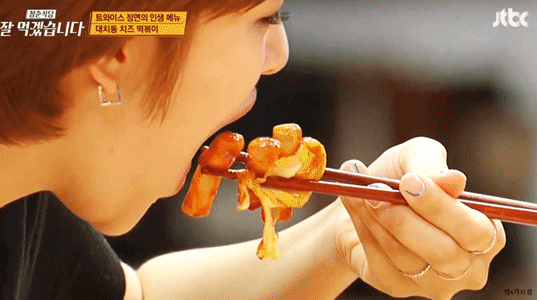 잘먹는 유정연.gif | 인스티즈