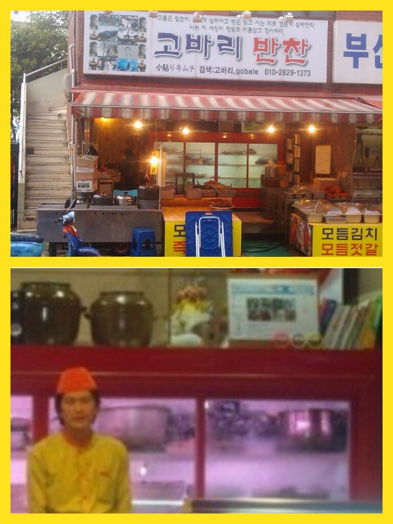 고바리반찬 이미지