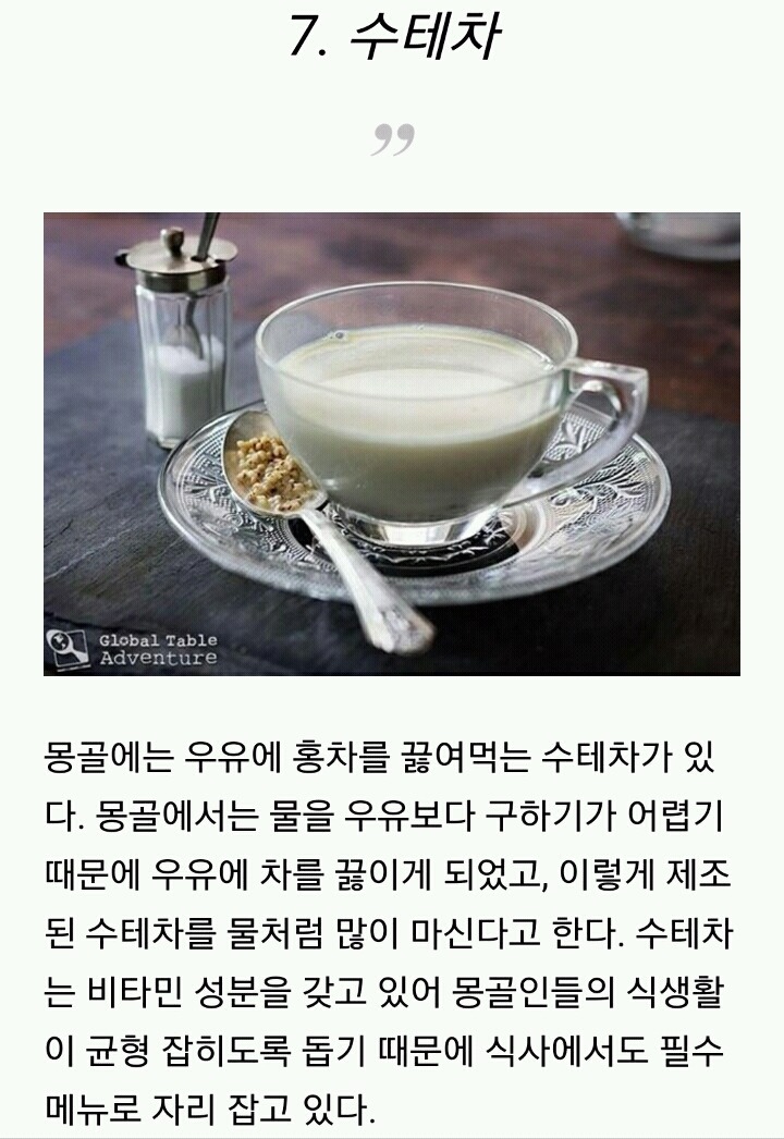 홍차를 즐기는 10가지 방법 | 인스티즈
