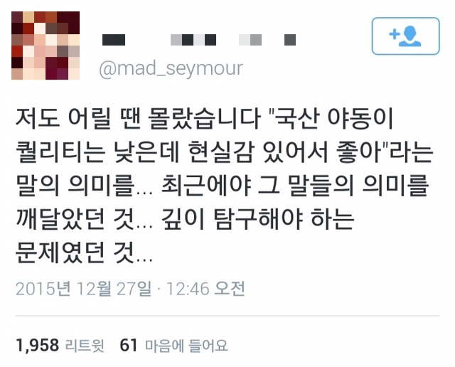 여자가 살아가는 한국과 남자가 살아가는 한국은 다르다 (공감되는 글과 트윗 2탄) | 인스티즈