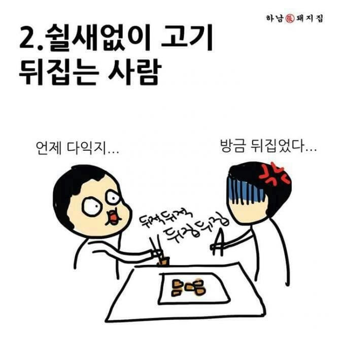너랑은 고기 안 먹는다 | 인스티즈