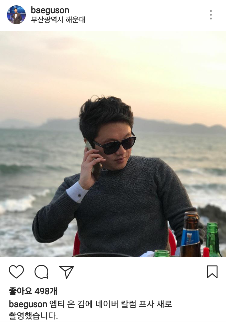 오늘자 배성재 인스타그램 | 인스티즈