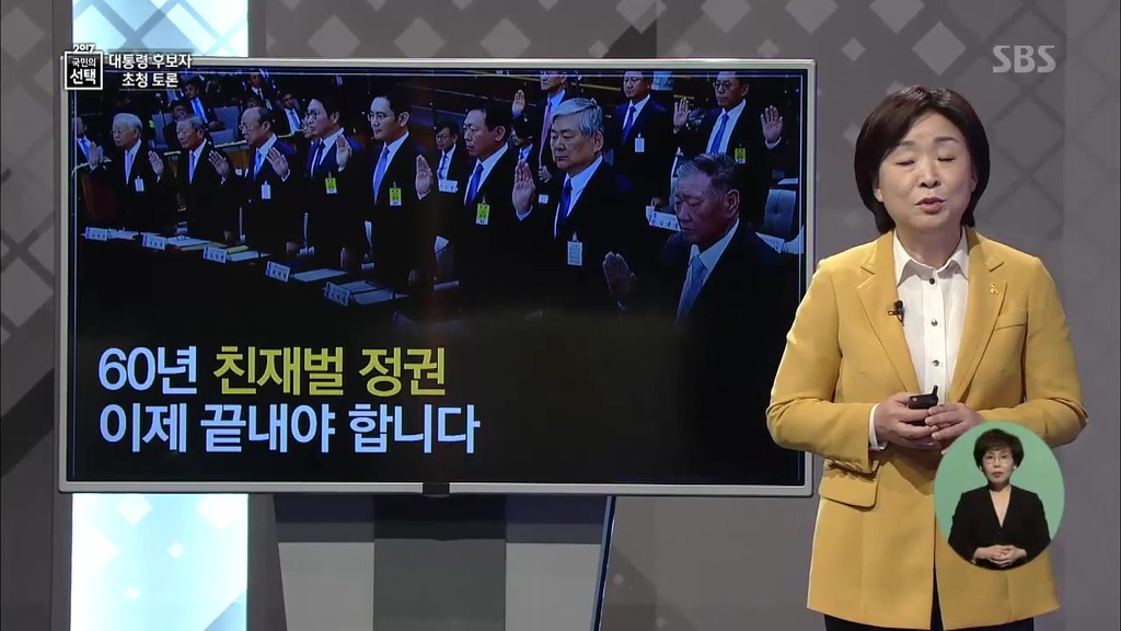 정의당 심상정 대선토론 PT 발표 | 인스티즈