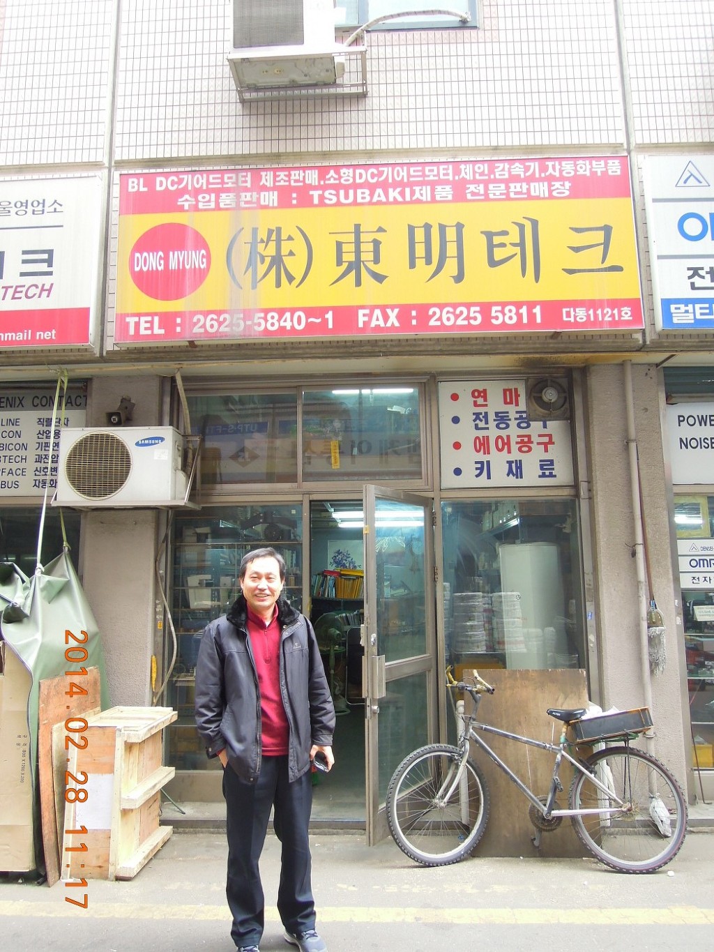동명테크 이미지