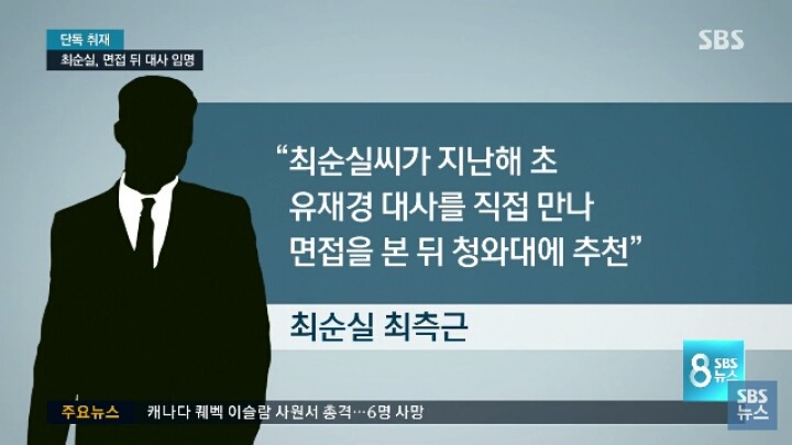 최순실 면접까지 봄ㅋㅋㅋㅋㅋㅋ | 인스티즈