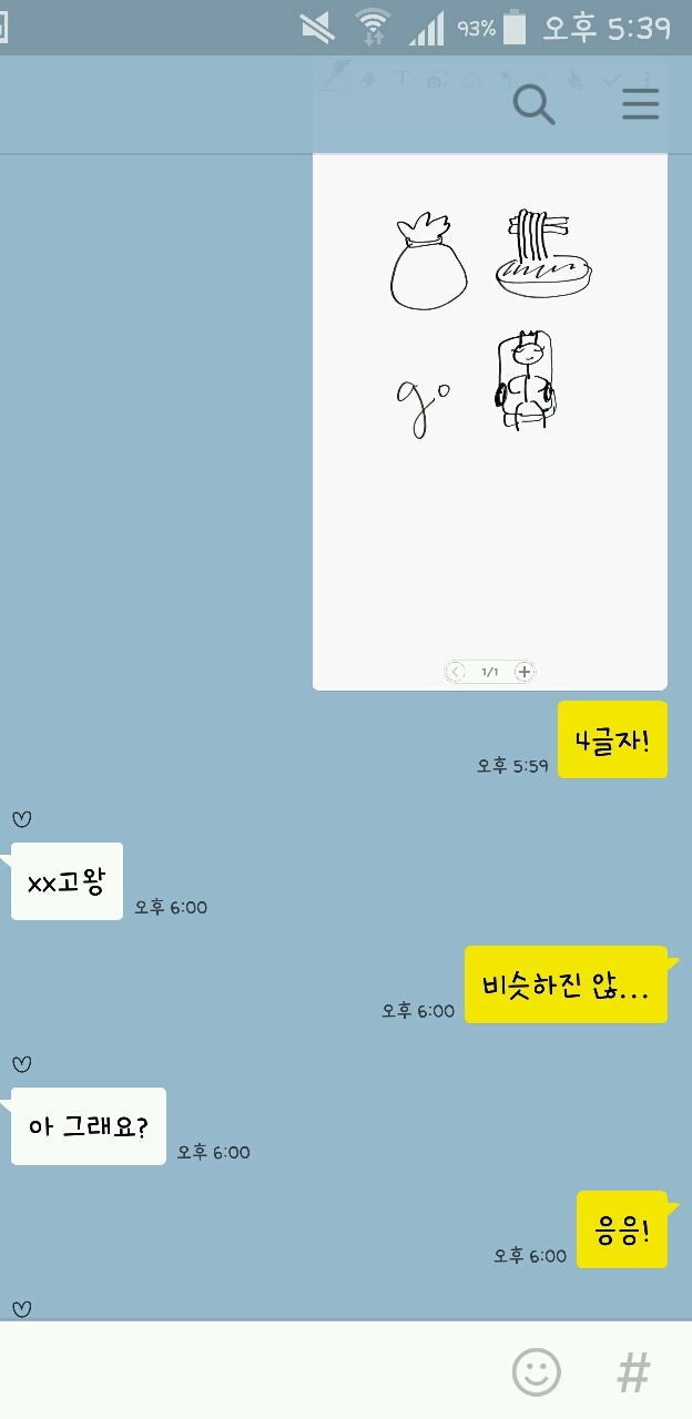 흔한 커플의 캐치마인드 (취존 재미주의) | 인스티즈