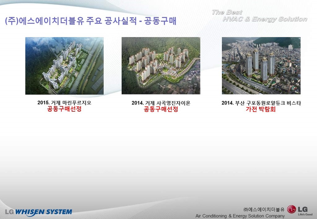 에스에이치시스템 이미지