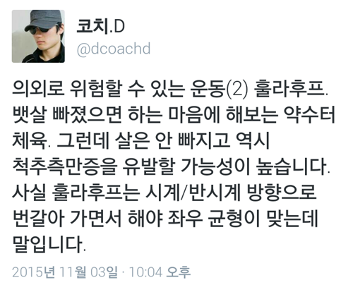 유명 트레이너의 다이어트 관련 트윗들 (사이다 bb) | 인스티즈