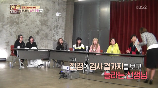 [언니들의슬램덩크2] 소름돋게 잘 맞았던 성격유형테스트 | 인스티즈