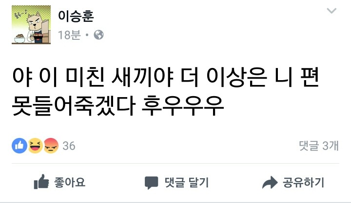 이승훈 PD 페북 | 인스티즈