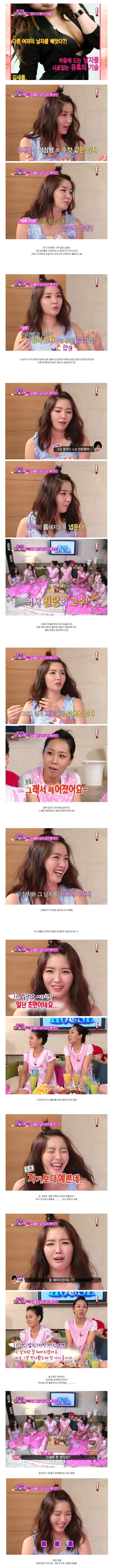 과거에 여친있는 남자 빼앗은 김새롬.jpg | 인스티즈