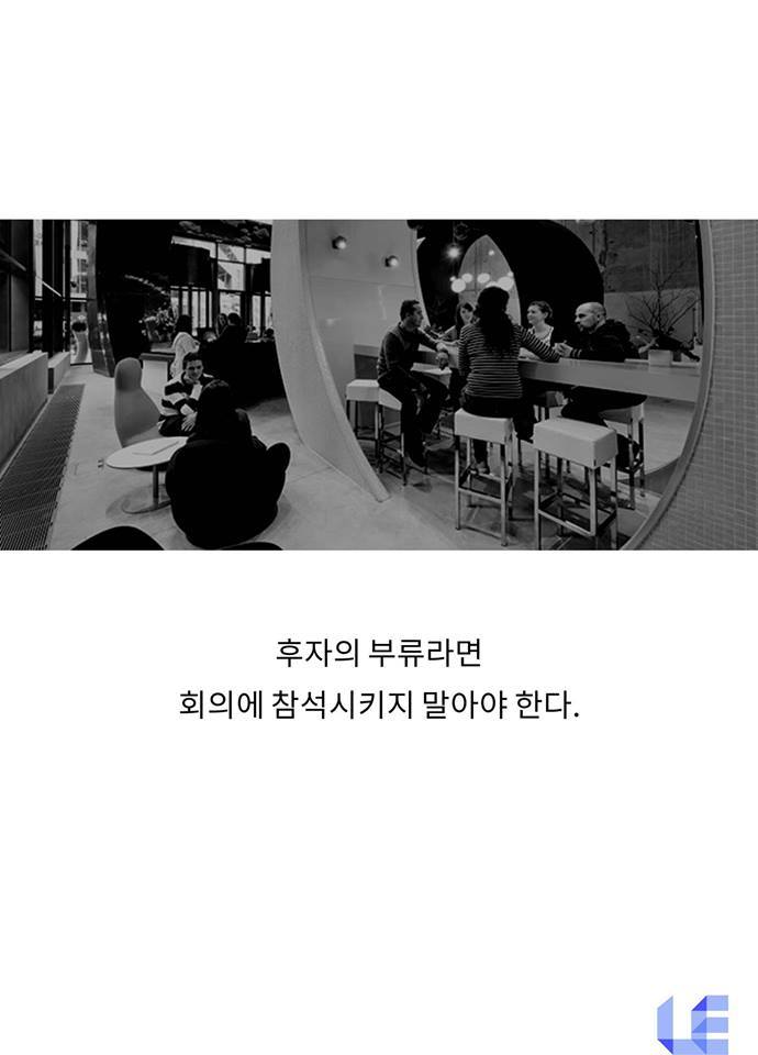 스압] 구글이 회의때 가장 경계하는 사람 | 인스티즈