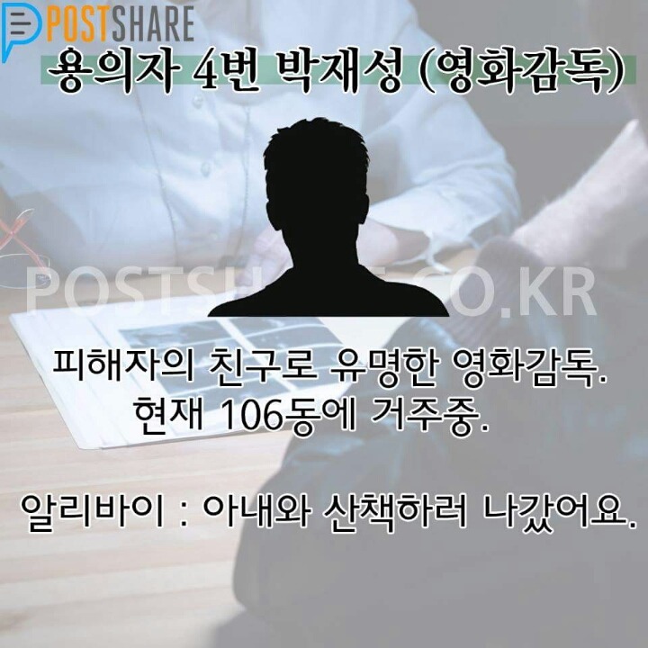 범인은 누구 연필이 남긴 증거 | 인스티즈