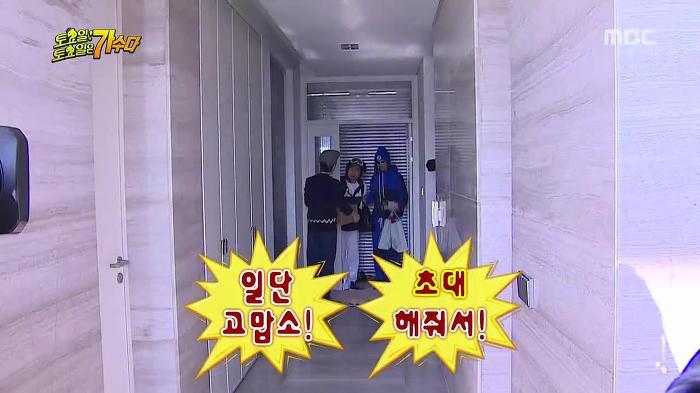 박명수가 놀란 서태지 집의 위엄ㄷㄷㄷ | 인스티즈