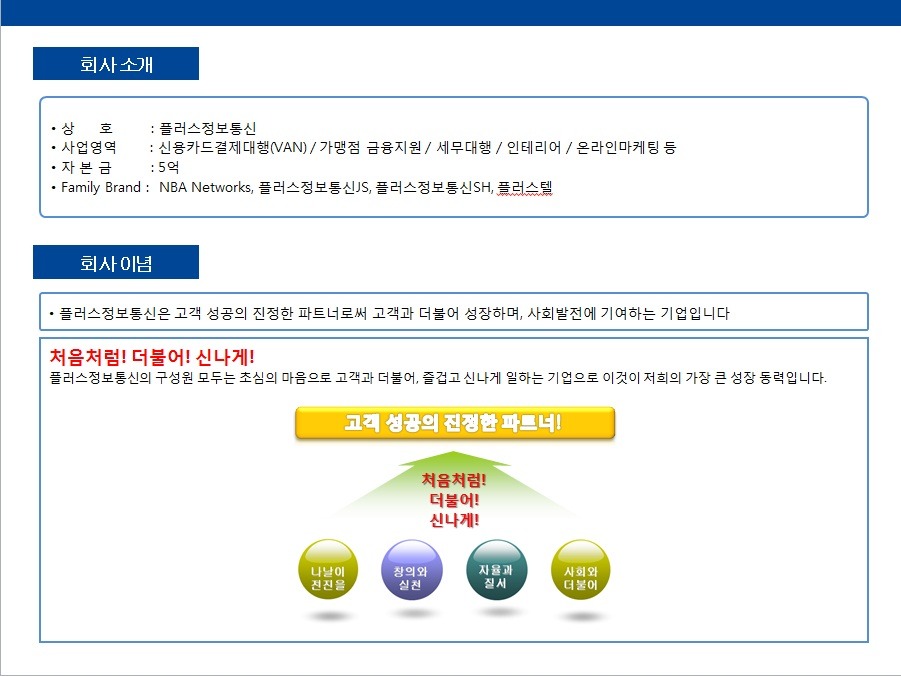카드플러스정보통신 이미지